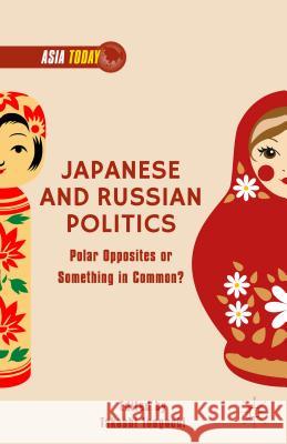 Japanese and Russian Politics: Polar Opposites or Something in Common? Inoguchi, T. 9781137488442 Palgrave MacMillan