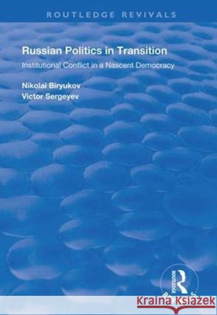 Russian Politics in Transition: Institutional Conflict in a Nascent Democracy Biryukov, Nikolai 9781138354210 Routledge