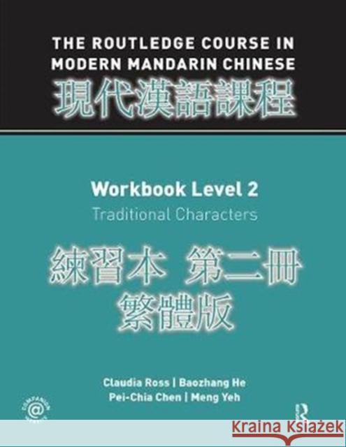 Routledge Course in Modern Mandarin Chinese Workbook 2 (Traditional): Workbook Level 2: Traditional Characters 練習本 第ߚ Ross, Claudia 9781138405707 Routledge