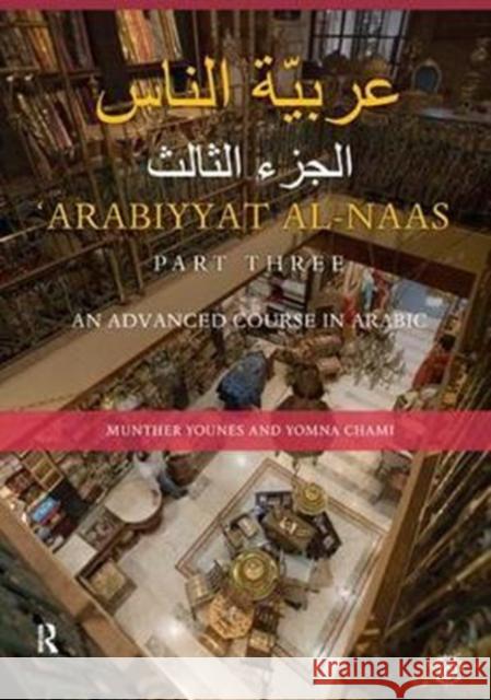 Arabiyyat Al-Naas (Part Three): An Advanced Course in Arabic Younes, Munther 9781138437692