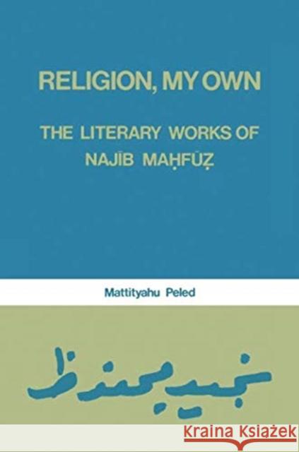 Religion, My Own: Literary Works of Najib Mahfuz Mattityahu Peled   9781138514058