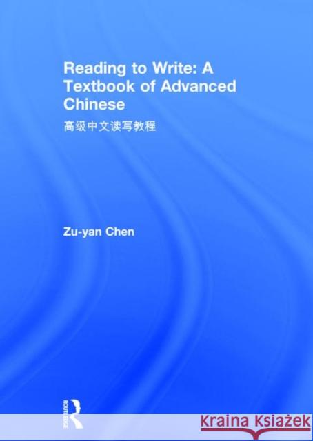 Reading to Write: A Textbook of Advanced Chinese: 高级中文读写教程 Chen, Zu-Yan 9781138543805 Routledge