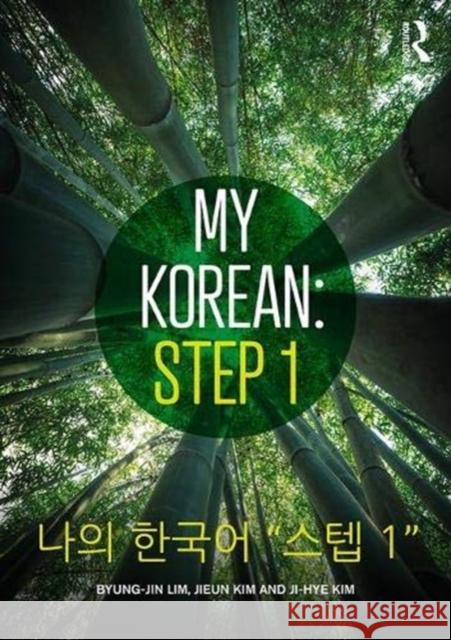 My Korean: Step 1: 나의 한국어 