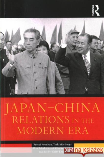 Japan--China Relations in the Modern Era Kokubun Ryosei Soeya Yoshihide Akio Takahara 9781138714601 Routledge