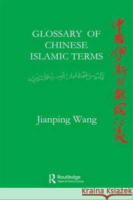 Glossary of Chinese Islamic Terms Jiangping Wang 9781138991958 Routledge
