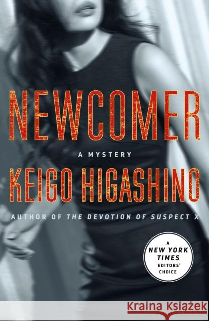 Newcomer: A Mystery Keigo Higashino Giles Murray 9781250235404 Minotaur Books