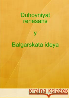 Duhovniyat renesans y Balgarskata ideya Panayotov, Georgi 9781291904314 Lulu.com