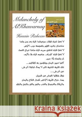 Melancholy of Al-Khawarnaq Husain Raheem 9781291981629