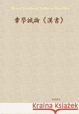 Zhang Xuecheng Talks on Han Shu Qingyang Liu 9781300110071