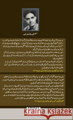 نغمات ہجرت و محبت: نیاز عر Niaz Erfan Rana Saad 9781300123934 Lulu.com