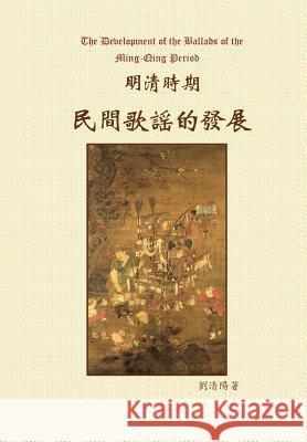 The Development of the Ballads of the Ming-Qing Period Qingyang Liu 9781300478980