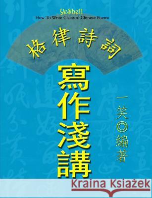 How To Write Classical Chinese Poems - Traditional Chinese Xu Zhong-Lin, Yeshell 9781300581093 Lulu.com