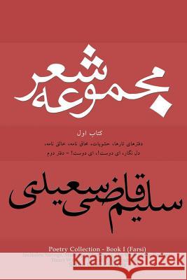 Poetry Collection - Book I (Farsi) Salim Ghaz 9781304512116 Lulu.com