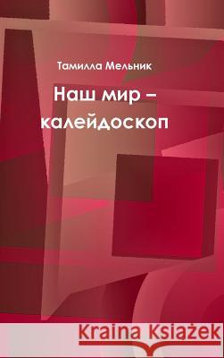 Haw mnr - kanendockon Menbnnk T.F., Tamnnna Menbnnk 9781304736963 Lulu.com