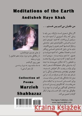 Andisheh Haye Khak: Collection of Poems by Marzieh Shahbazaz Marzieh Shahbazaz 9781304814692