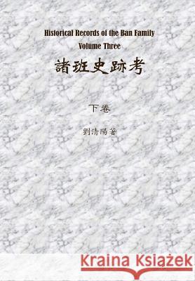 Historical Records of the Ban Family Volume Three Qingyang Liu 9781304911780