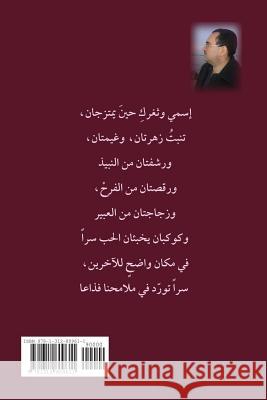 موعدٌ مع نفسي ناصر ثابت 9781312809611 Lulu.com