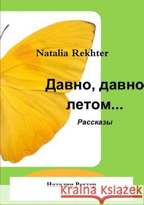Давнo, давно летом... Rekhter, Natalia 9781312914964