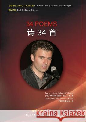 34 Poems Jeton Kelmendi 9781326274412 Lulu.com