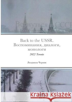 Back to the USSR.: Воспоминания, диалог Liudmila Cherniak 9781329043657