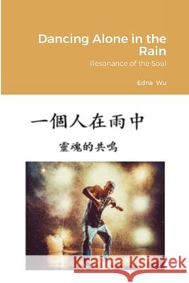 Dancing Alone in the Rain (Traditional Chinese): Resonance of the Soul Qingyun Wu 9781329331037 Lulu.com