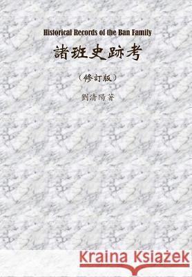 Historical Records of the Ban Family Qingyang Liu 9781329540996