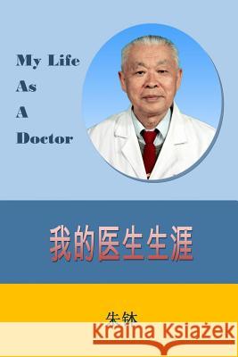 My Life as A Doctor ZHU BO 9781329752351 Lulu.com