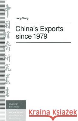 China's Exports Since 1979 Wang, Hong 9781349224715 Palgrave MacMillan