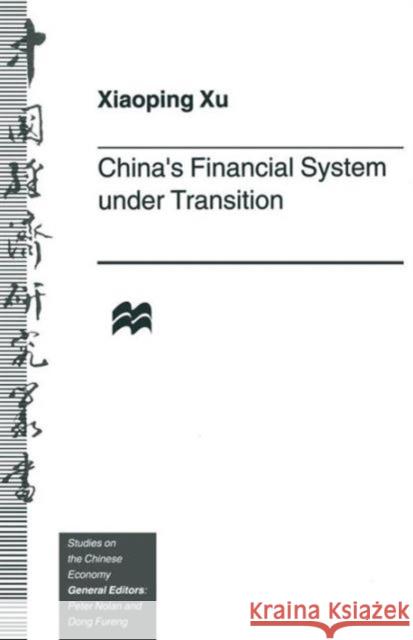 China's Financial System Under Transition Xu, Xiaoping 9781349264605