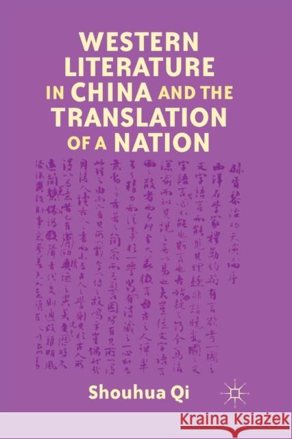 Western Literature in China and the Translation of a Nation Shouhua Qi S. Qi 9781349299003 Palgrave MacMillan