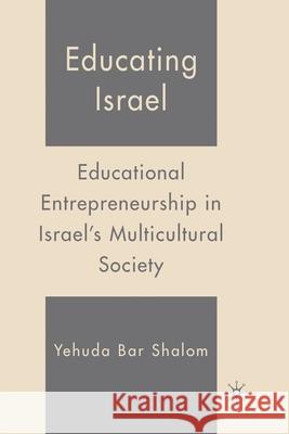 Educating Israel: Educational Entrepreneurship in Israel's Multicultural Society Yehuda Ba Y. Shalom 9781349533954 Palgrave MacMillan