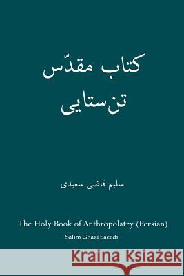 The Holy Book of Anthropolatry (Persian) Salim Ghaz 9781365069772 Lulu.com