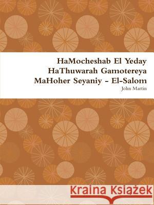 HaMocheshab El Yeday HaThuwarah Gamotereya MaHoher Seyaniy - El-Salom Martin, John 9781365410864