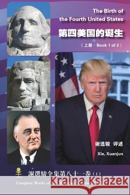 The Birth of the Fourth United States(Book 1 of 2) Xie, Xuanjun 9781365776496 Lulu.com