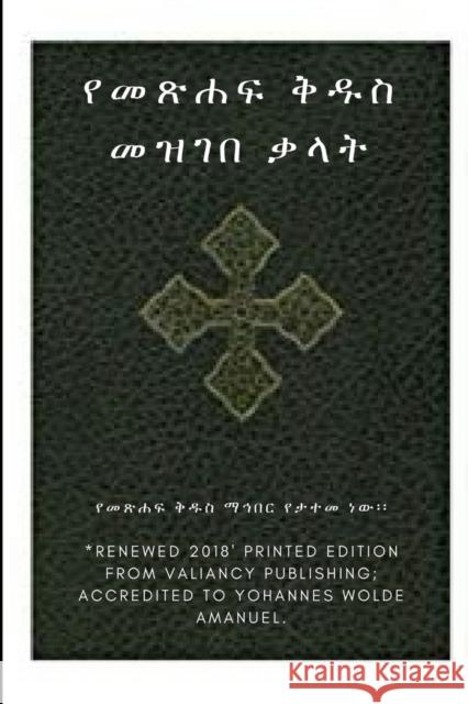 Ethiopian Bible Society's Amharic Holy Bible Dictionary Yohannes Wolde Amanuel 9781387923861