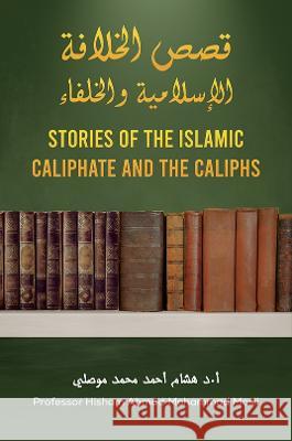                                - Stories of the Islamic Caliphate and the Caliphs Professor Hisham Ahmad Mohammad Mosli   9781398492493