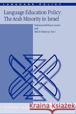 Language Education Policy: The Arab Minority in Israel M. Amara, Abd Al-Rahman Mar'i 9781402005855 Springer-Verlag New York Inc.