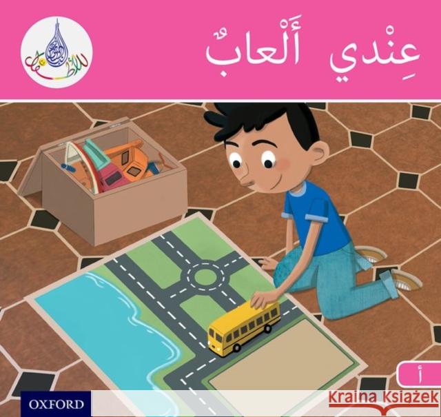 Arabic Club Readers: Pink Band: I Have Toys Sharba, Maha 9781408524640 Nelson Thornes Ltd