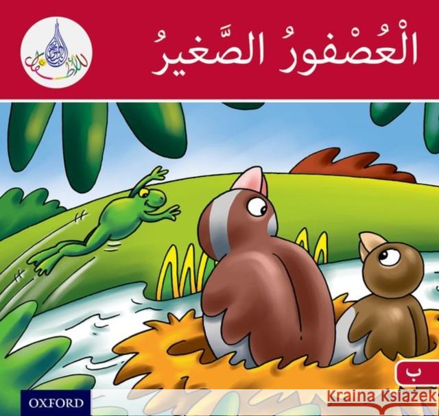 Arabic Club Readers: Red Band: The Small Sparrow [With CD (Audio)] Hamiduddin, Rabab 9781408524671