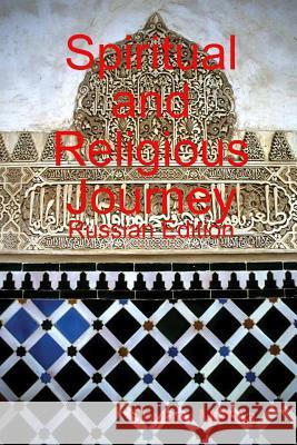 Spiritual and Religious Journey: Russian Edition Shyam Mehta 9781409290186 Lulu.com