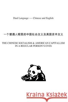 The Chinese Socialism: American Capitalism in a Regular Person's Eyes Jessica Chen 9781419619892 Booksurge Publishing