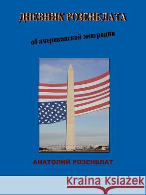 American Immigration in Rozenblat's Diaries Anatoly Rozenblat 9781420827422 Authorhouse