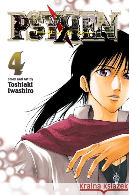 Psyren, Vol. 4 Toshiaki Iwashiro 9781421536798 Viz Media
