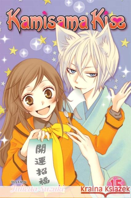 Kamisama Kiss, Vol. 15 Suzuki, Julietta 9781421563084 Viz Media, Subs. of Shogakukan Inc