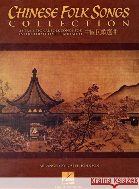 Chinese Folk Songs Collection Joseph Johnson 9781423465478