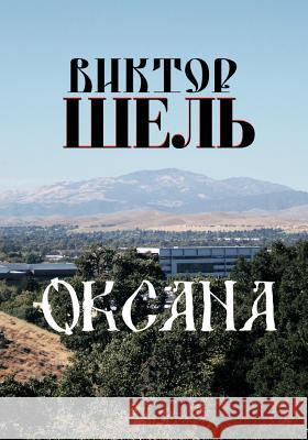 Oksana Viktor Shel 9781425150204 Trafford Publishing