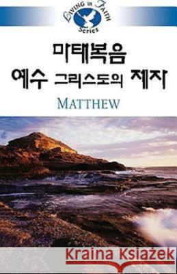 Living in Faith - Matthew Korean Kwanghoon Lee 9781426702884 United Methodist Publishing House
