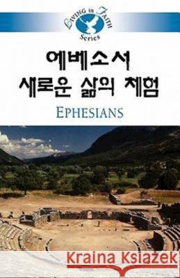 Living in Faith - Ephesians Korean Sung Chul Lee 9781426708367