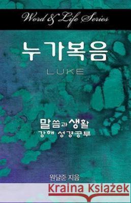 Word and Life Luke Korean  9781426762796 Cokesbury