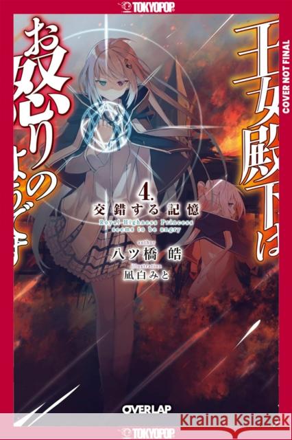 Her Royal Highness Seems to Be Angry, Volume 4 (Light Novel) Kou Yatsuhashi 9781427883001 TokyoPop